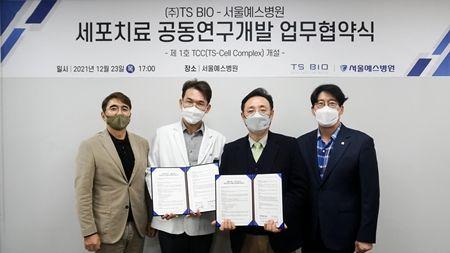 서울예스병원ㆍ티에스바이오, 세포치료 연구개발 및 업무협력 MOU 체결
