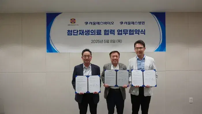 서울예스바이오·서울예스병원, 미국 짐(Xeme)바이오파마와 전략적 업무협력 체결